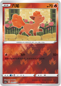 ロコン